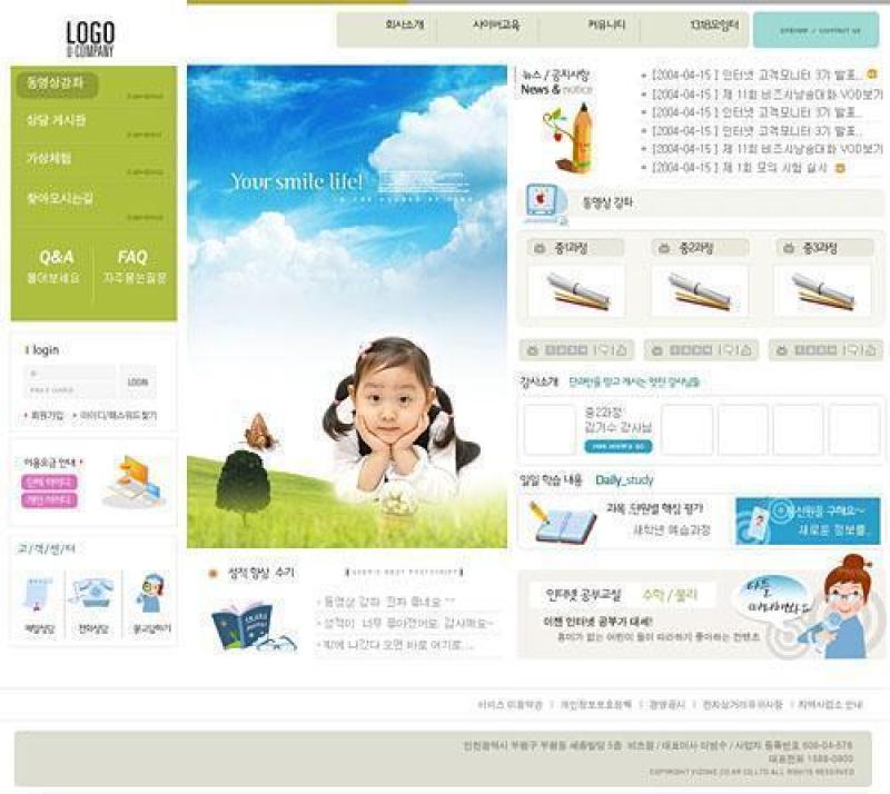 学校教育类模板(29)