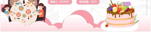教科版四年级下册生的食物和熟的食物课件PPT模板 教科版四年级下册生的食物和熟的食物课件PPT模板