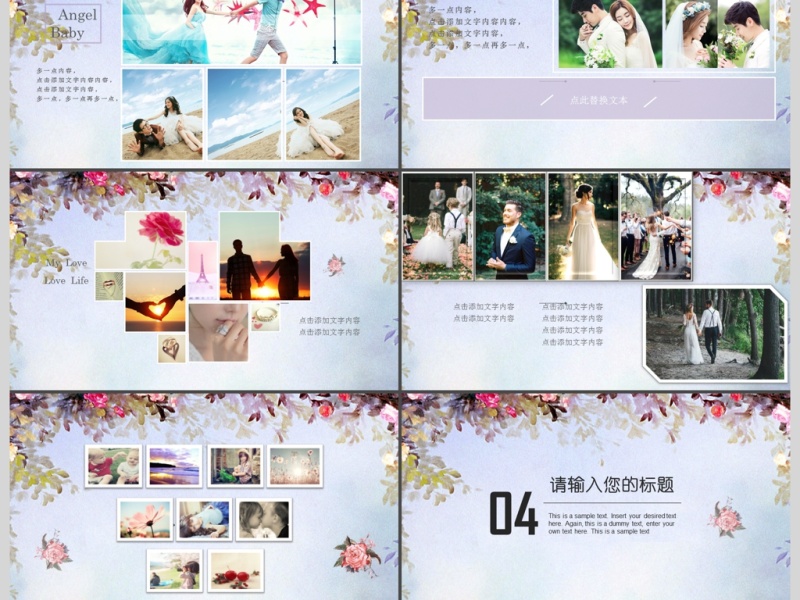 手绘花朵婚礼庆典背景相册婚庆策划PPT