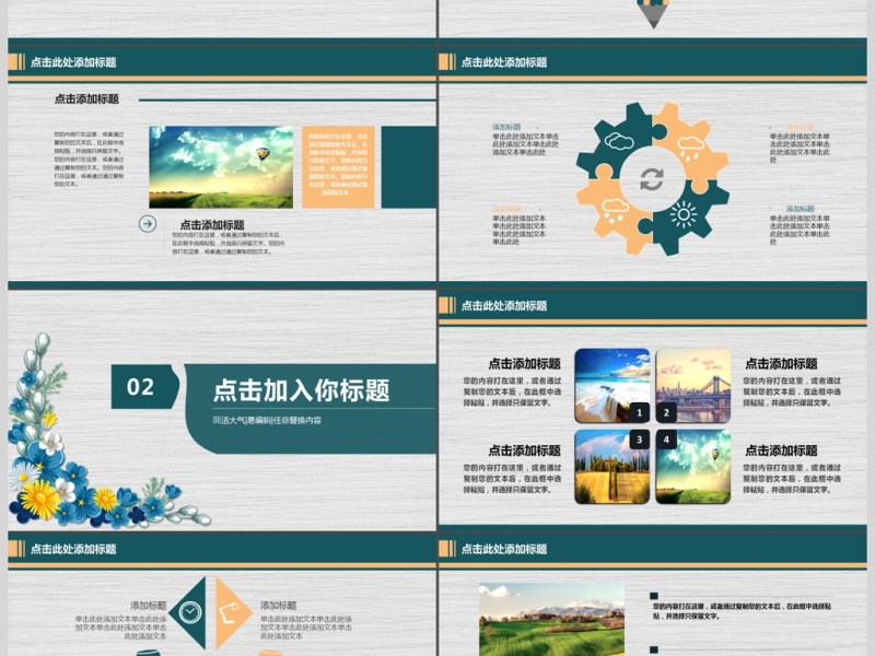 唯美摄影行业报告汇报PPT