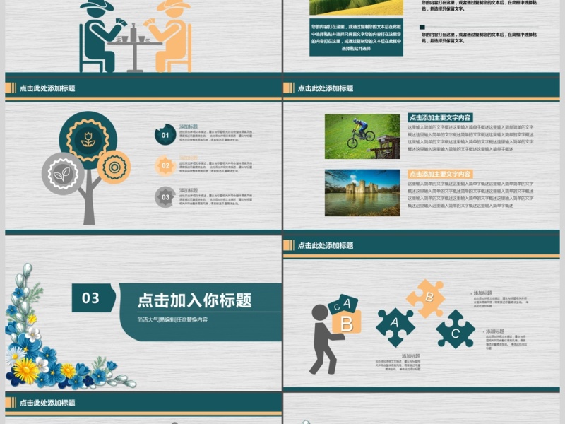 唯美摄影行业报告汇报PPT