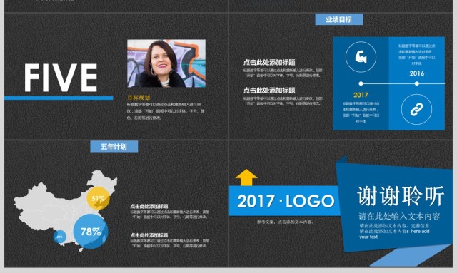 2017蓝色大气入职个人简历PPT模板 2017蓝色大气入职个人简历PPT模板