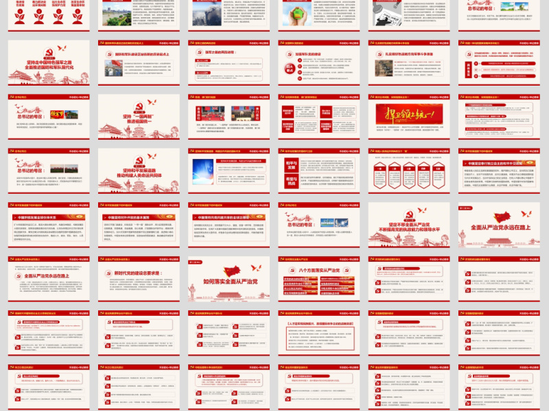 党政大气聚焦十九大学习十九大报告PPT