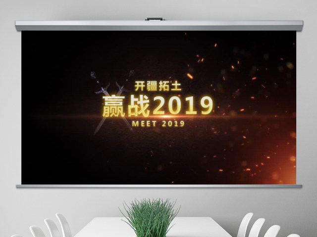 原创贺岁迎新春新年春节联欢晚会颁奖年会PPT-版权可商用 原创贺岁迎新春新年春节联欢晚会颁奖年会PPT-版权可商用