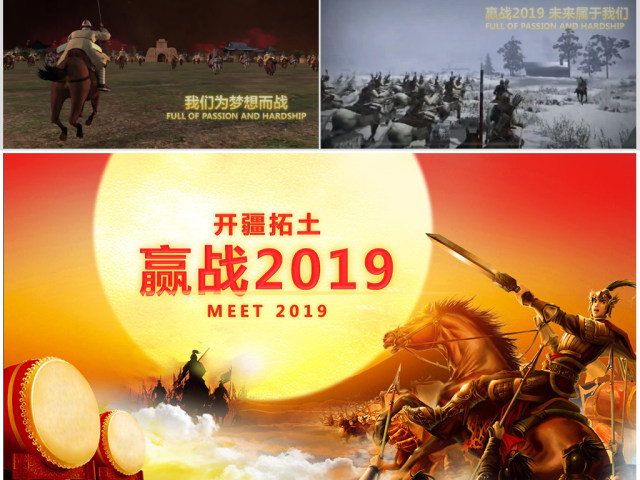 原创贺岁迎新春新年春节联欢晚会颁奖年会PPT-版权可商用 原创贺岁迎新春新年春节联欢晚会颁奖年会PPT-版权可商用