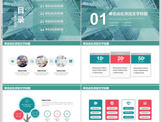 简洁大气2018商业计划书ppt模板 简洁大气2018商业计划书ppt模板