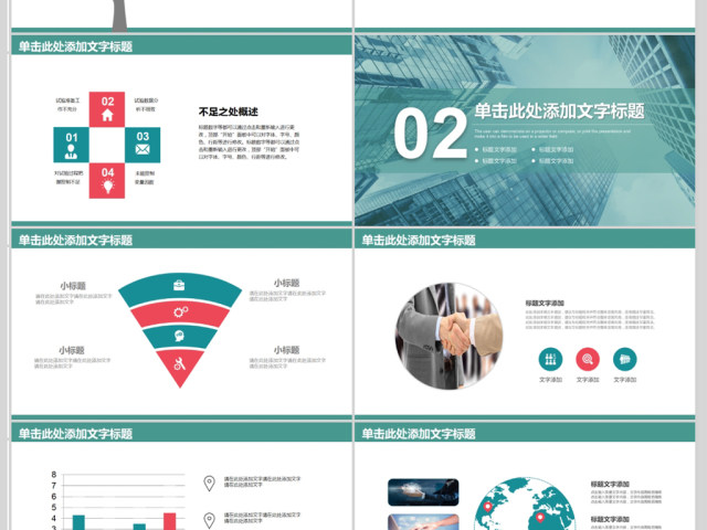 简洁大气2018商业计划书ppt模板 简洁大气2018商业计划书ppt模板
