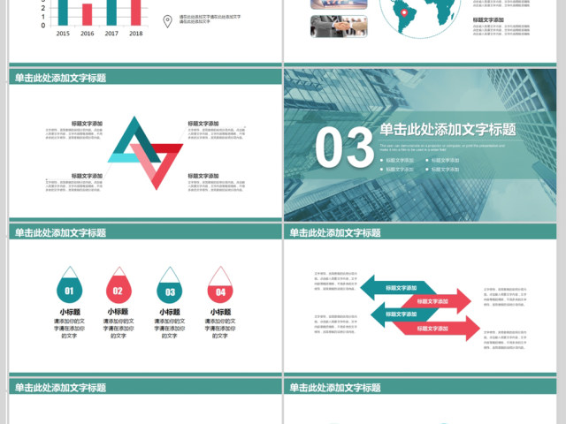 简洁大气2018商业计划书ppt模板 简洁大气2018商业计划书ppt模板