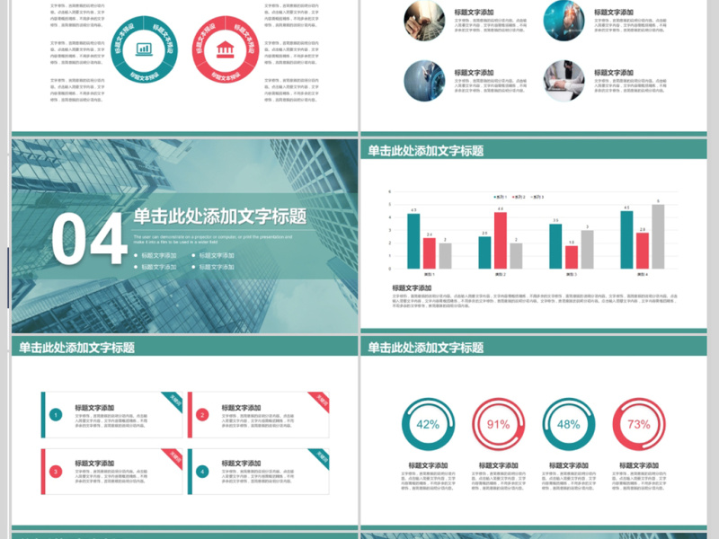 简洁大气2018商业计划书ppt模板