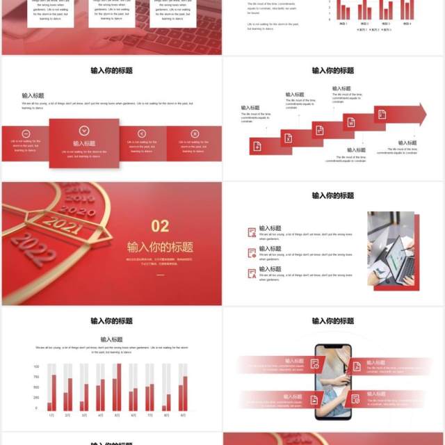 新征程新起点2021年度工作总结计划报告PPT模板