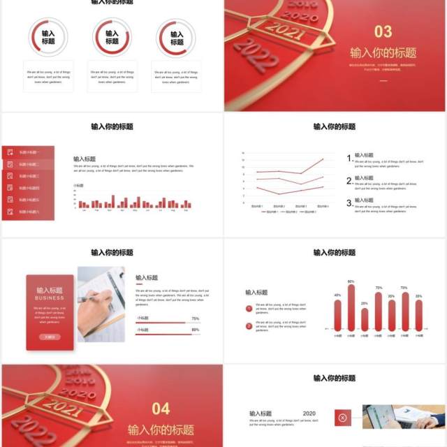 新征程新起点2021年度工作总结计划报告PPT模板 新征程新起点2021年度工作总结计划报告PPT模板