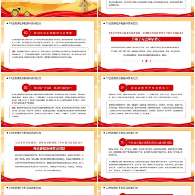 红色简约新时代“三农”工作的行动纲领和根本遵循PPT模板 红色简约新时代“三农”工作的行动纲领和根本遵循PPT模板