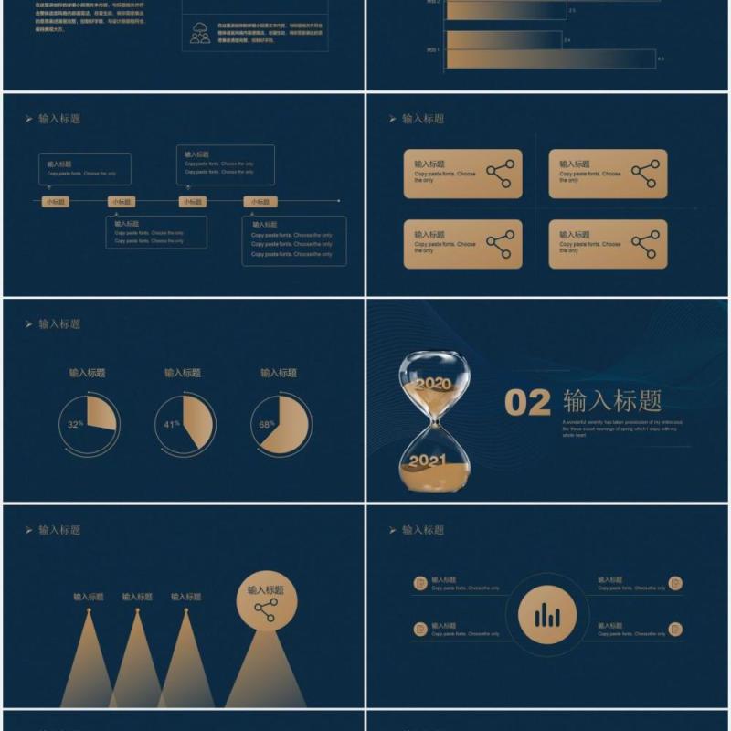 蓝色新征程再出发工作总结暨新年计划报告PPT模板