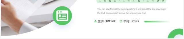 绿色简约风第三季度工作报告PPT模板 绿色简约风第三季度工作报告PPT模板