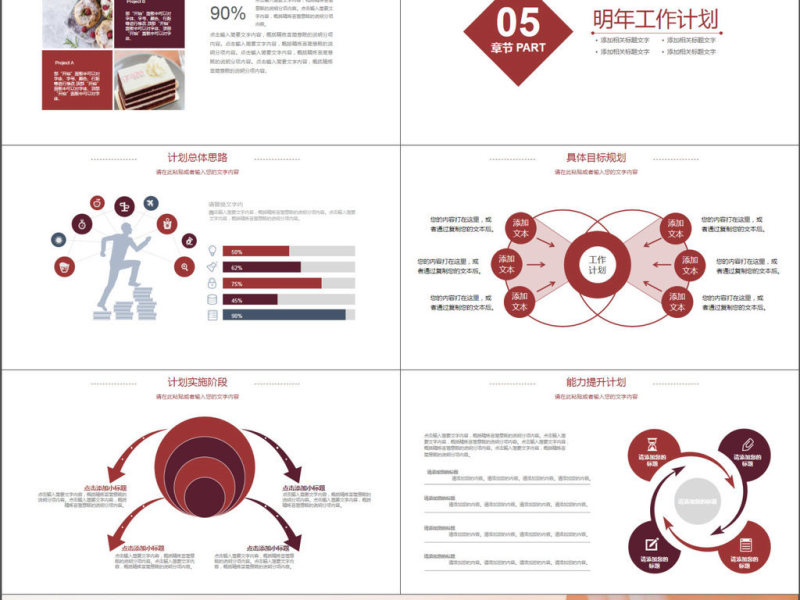 2017年甜品蛋糕美食介绍PPT模板