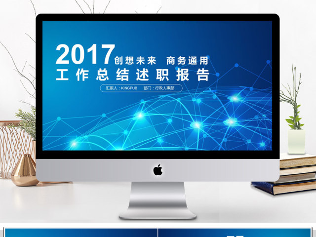 2018简约科技感年度总结PPT模板