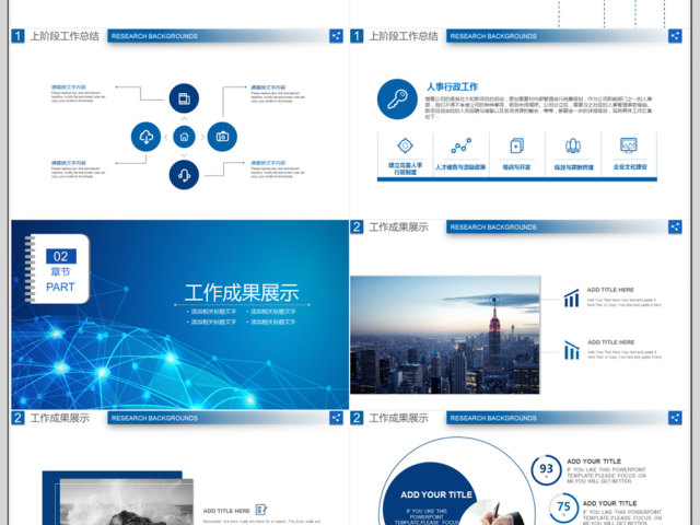 2018简约科技感年度总结PPT模板 2018简约科技感年度总结PPT模板