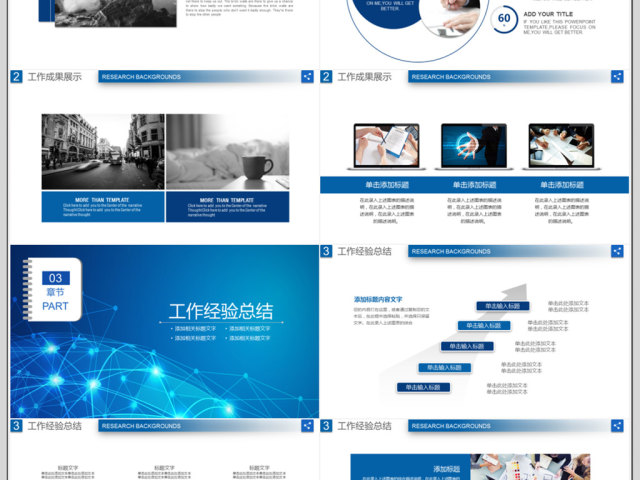 2018简约科技感年度总结PPT模板 2018简约科技感年度总结PPT模板