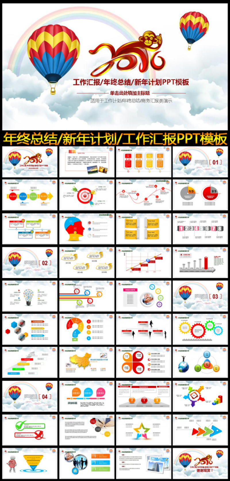 工作汇报商务ppt模板