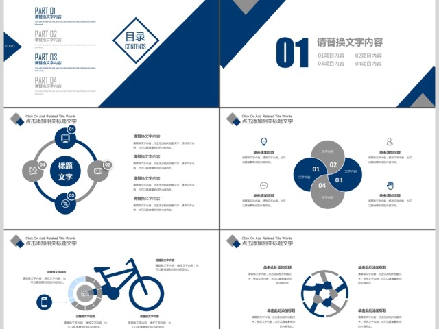 蓝色企业培训公司介绍新员工入职培训PPT