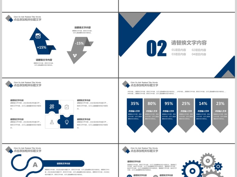 蓝色企业培训公司介绍新员工入职培训PPT