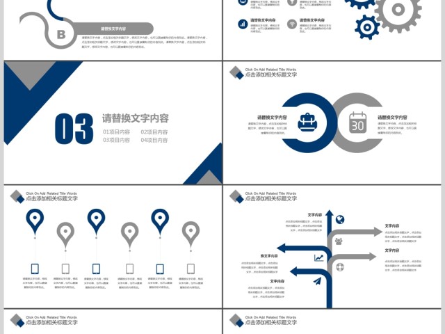 蓝色企业培训公司介绍新员工入职培训PPT