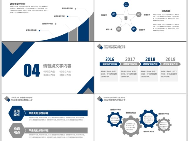 蓝色企业培训公司介绍新员工入职培训PPT