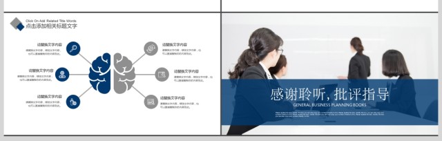 蓝色企业培训公司介绍新员工入职培训PPT 蓝色企业培训公司介绍新员工入职培训PPT