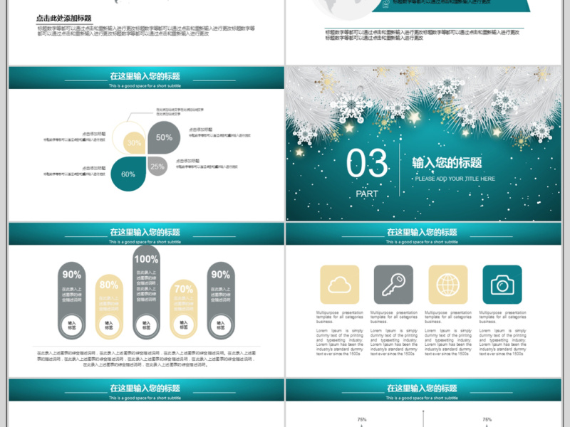 简约蓝绿色羽毛年终工作汇报ppt模板