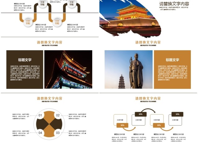 西安印象旅游景点介绍PPT 西安印象旅游景点介绍PPT
