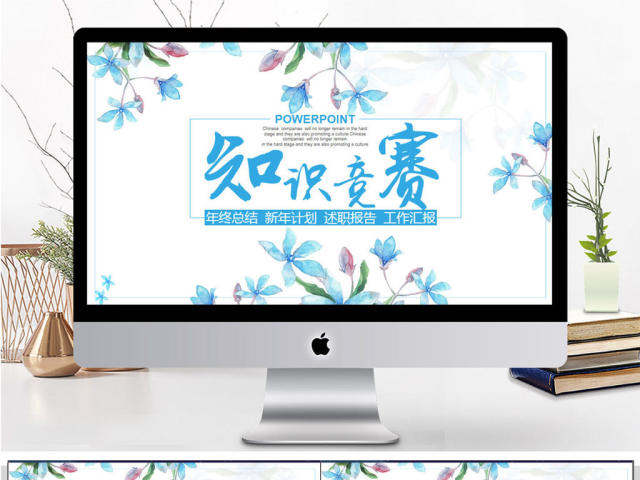 唯美花卉知识竞赛PPT模板 唯美花卉知识竞赛PPT模板