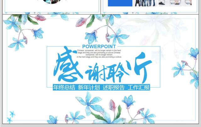 唯美花卉知识竞赛PPT模板 唯美花卉知识竞赛PPT模板