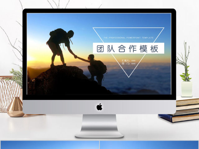 2018简约团队合作培训模板 2018简约团队合作培训模板