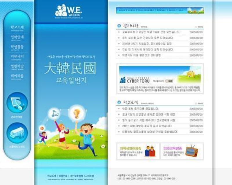 企业网站模板PSD分层(618)