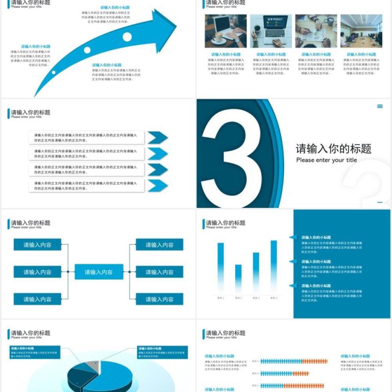 简约商务风工作总结汇报计划通用PPT模板