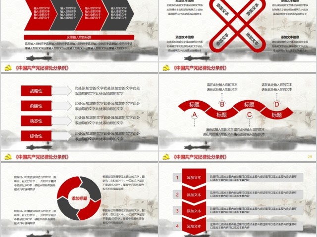 清廉反腐败纪委党风廉政反腐倡廉PPT模板 清廉反腐败纪委党风廉政反腐倡廉PPT模板