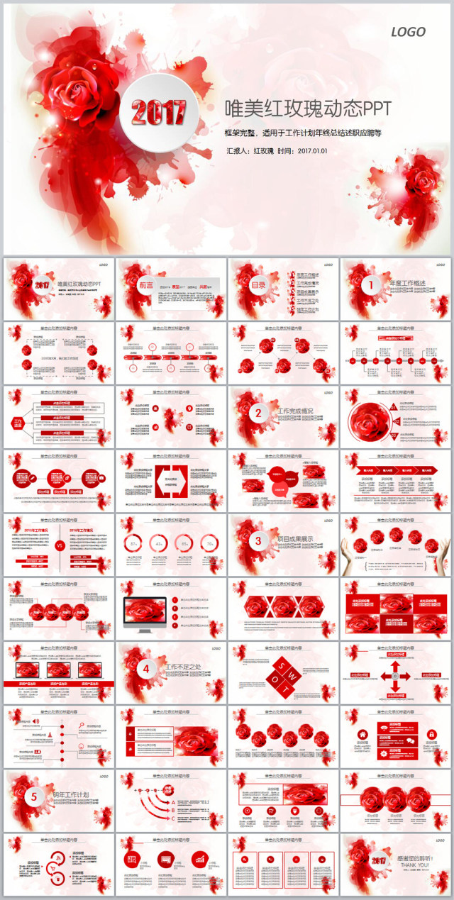 梦幻红玫瑰动态PPT模板