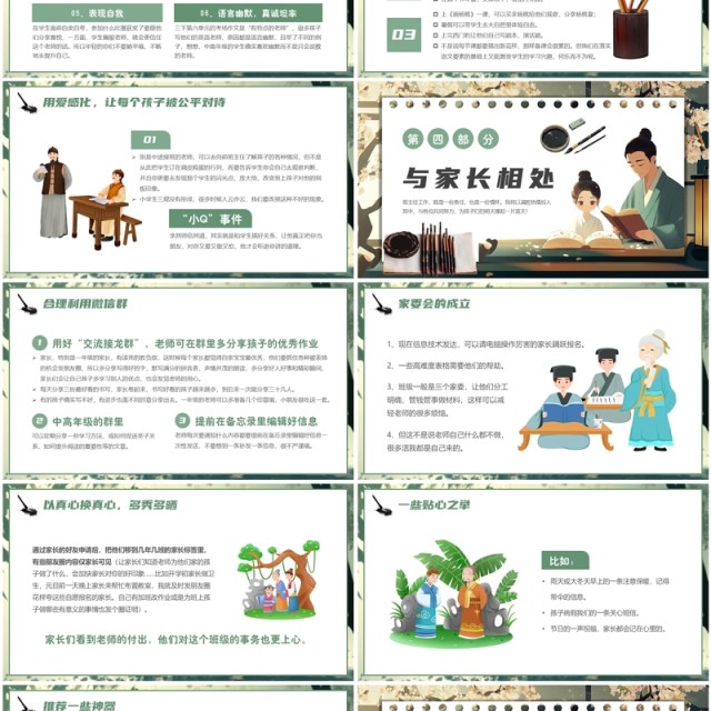 绿色插画风班主任经验交流分享PPT模板 绿色插画风班主任经验交流分享PPT模板
