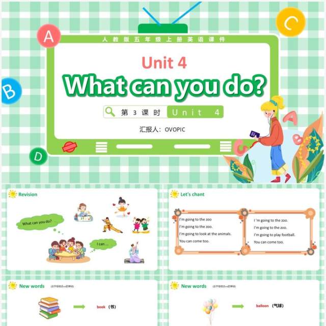 人教版五年级英语上册Unit 4What can you do第3课时课件PPT模板 人教版五年级英语上册Unit 4What can you do第3课时课件PPT模板