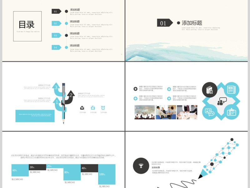 2017季度汇报PPT模板