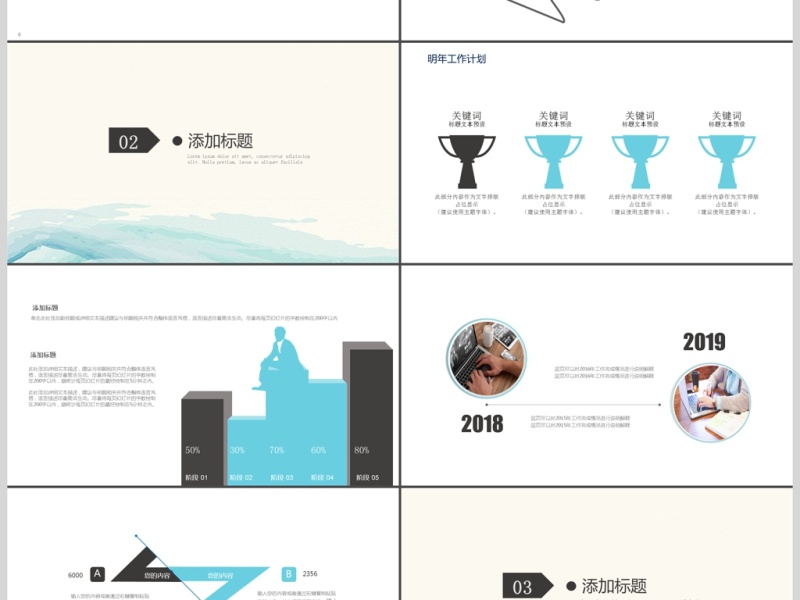 2017季度汇报PPT模板