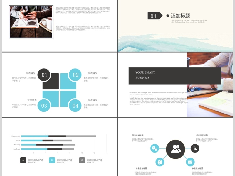 2017季度汇报PPT模板