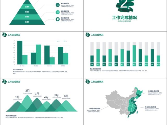 2019墨绿色涂鸦企业介绍PPT模板 2019墨绿色涂鸦企业介绍PPT模板