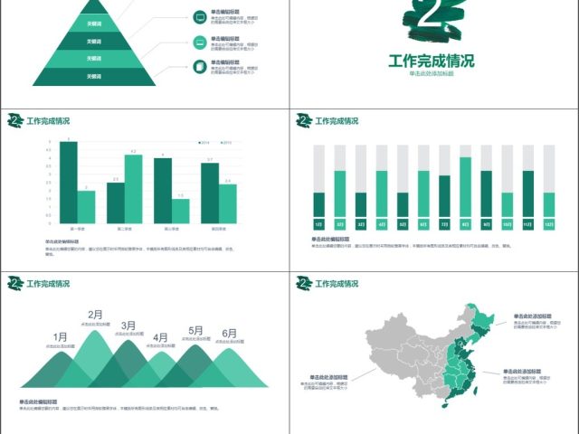 2019墨绿色涂鸦企业介绍PPT模板