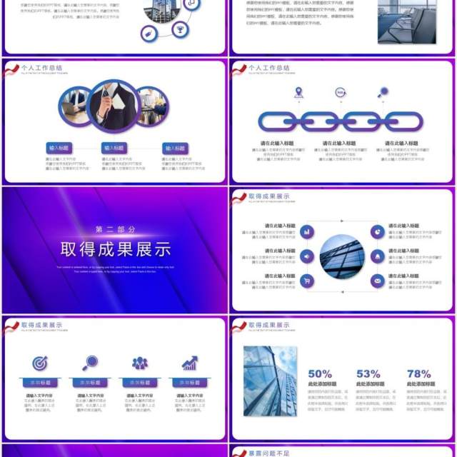 紫色2021新年工作计划暨工作总结报告PPT模板 紫色2021新年工作计划暨工作总结报告PPT模板