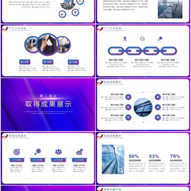 紫色2021新年工作计划暨工作总结报告PPT模板