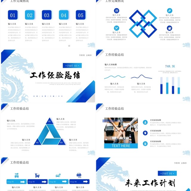 蓝色商务风蓄势待发开阔未来PPT模板 蓝色商务风蓄势待发开阔未来PPT模板