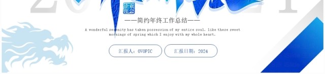 蓝色商务风蓄势待发开阔未来PPT模板 蓝色商务风蓄势待发开阔未来PPT模板
