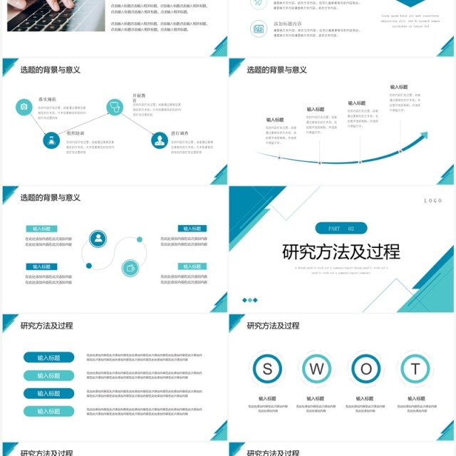 蓝色几何线条答辩开题PPT通用模板 蓝色几何线条答辩开题PPT通用模板