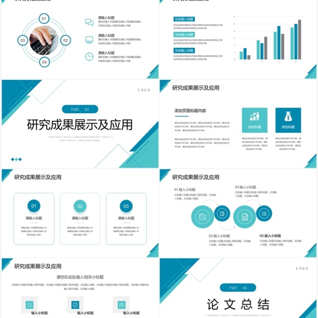 蓝色几何线条答辩开题PPT通用模板 蓝色几何线条答辩开题PPT通用模板